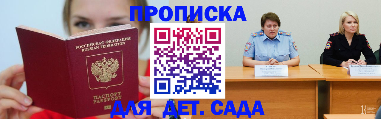 временная регистрация собственник в Собинке