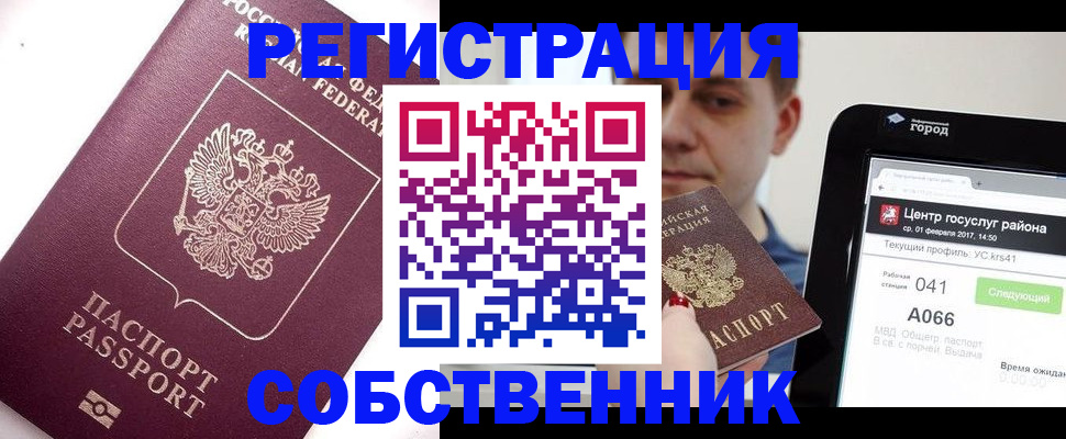 временная регистрация адрес в Собинке