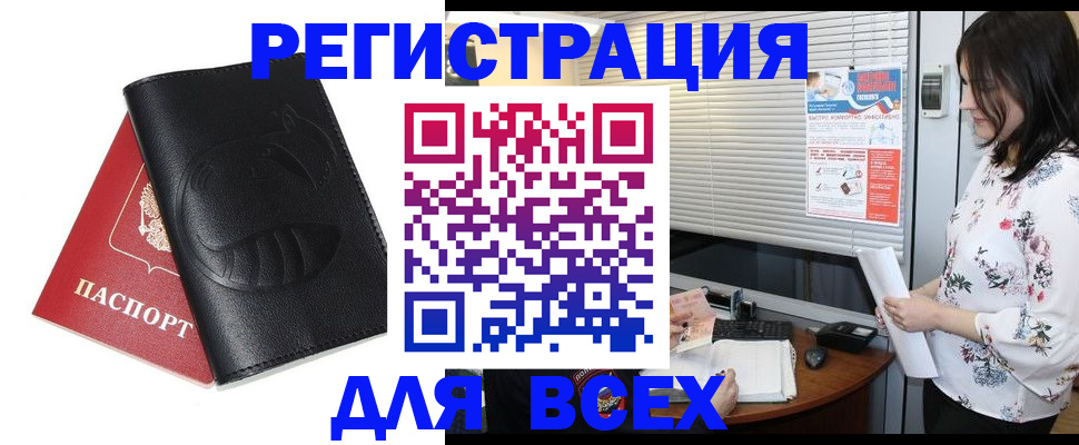 прописка для военкомата в Собинке